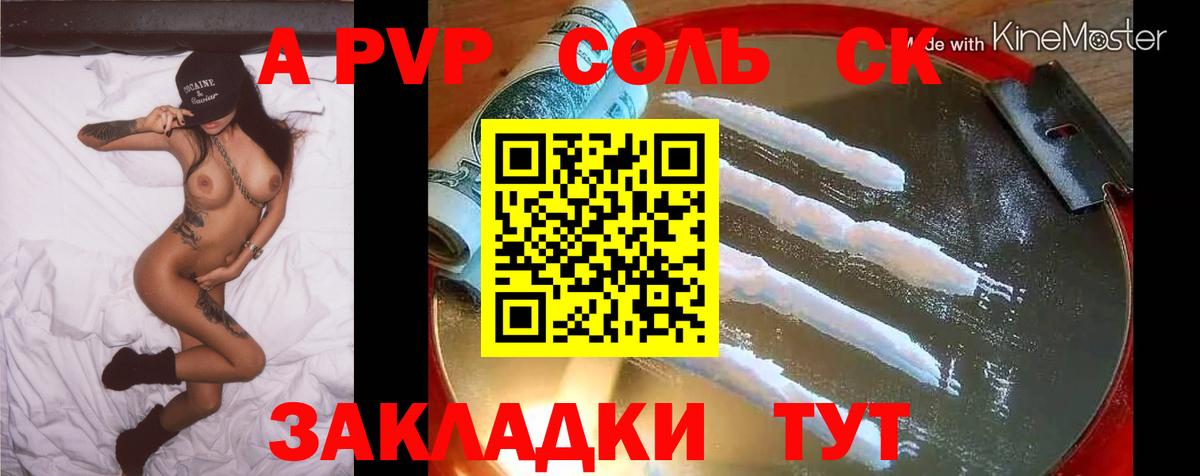 Alpha PVP мука Горячий Ключ