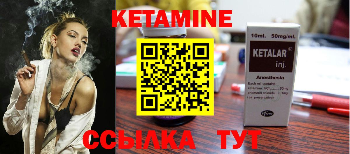 нарко площадка состав  КЕТАМИН VHQ  Вход с VPN  Горячий Ключ 