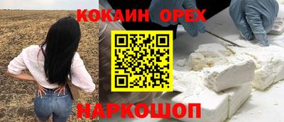 кокаин премиум Малгобек