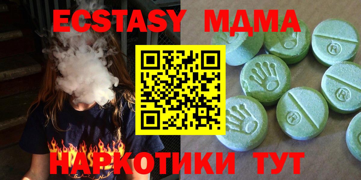 МДМА VHQ Горячий Ключ
