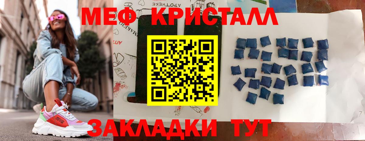 Горячий Ключ  где продают   МЯУ-МЯУ  Вход с VPN  МЯУ-МЯУ кристаллы  Мефедрон мука 