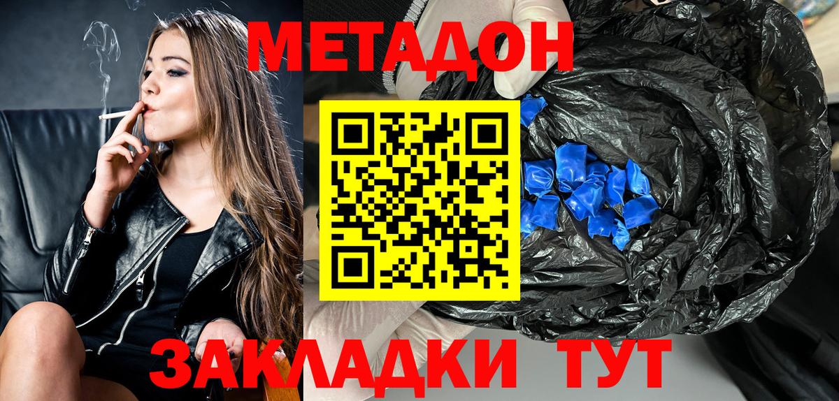 Горячий Ключ  mega зеркало  МЕТАДОН белоснежный  Вход с VPN  Метадон methadone 