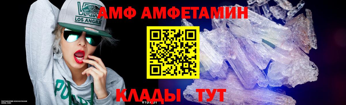 Первитин кристалл Горячий Ключ