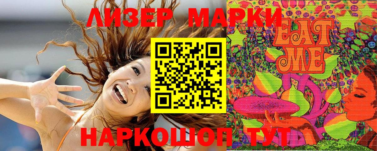 Наркотические марки 1,8мг  Вход с VPN  Марки N-bome  Наркотические марки 1,8мг  Горячий Ключ 