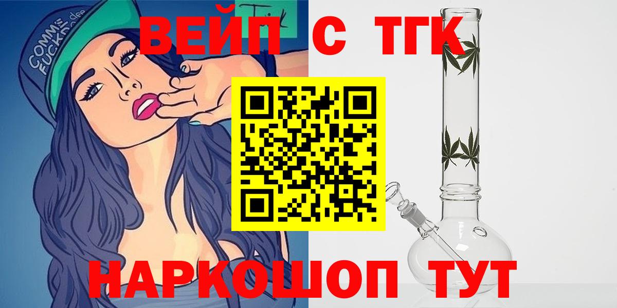 Горячий Ключ  ТГК вейп  Дистиллят ТГК Wax  Вход с VPN 
