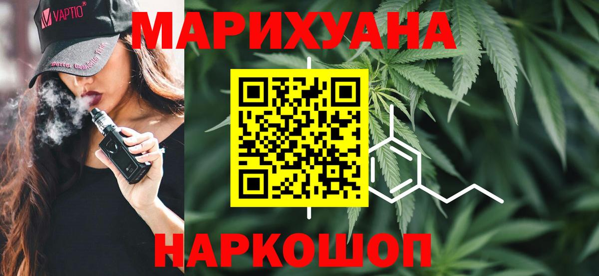 Канабис OG Kush Горячий Ключ